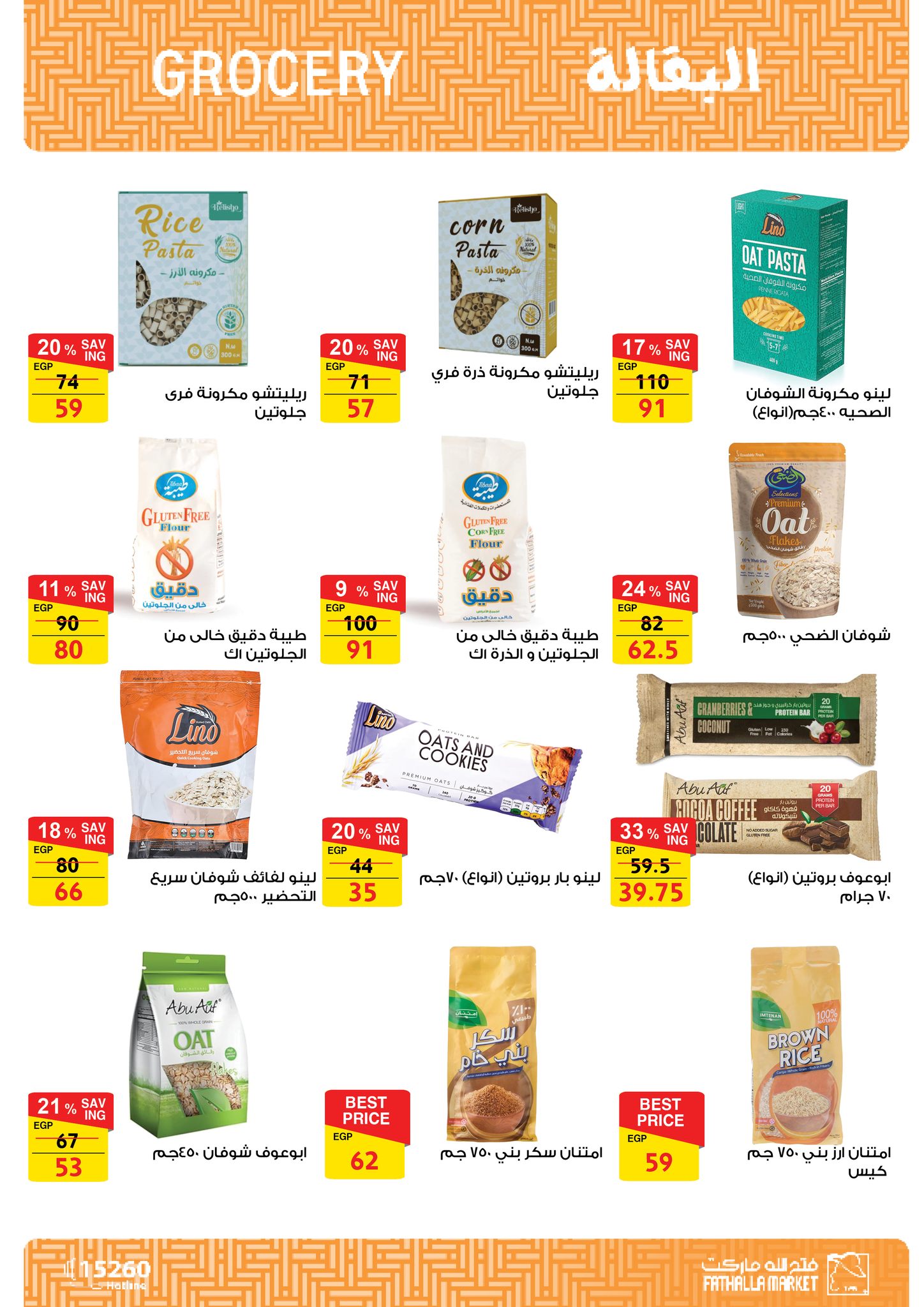 fathalla offers from 17mar to 21mar 2025 عروض فتح الله من 17 مارس حتى 21 مارس 2025 صفحة رقم 22